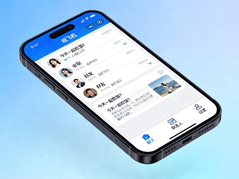 纸飞机安卓手机版软件在智能手机上的界面展示